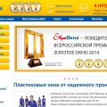 Компания «ЕвроОкна» стала Открытием на IV Всероссийском Кубке «Окна России 2015»!