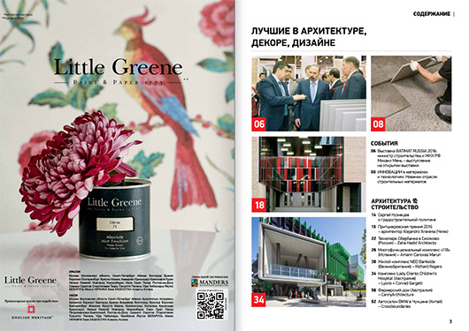 BATIMAT RUSSIA представляет первый номер журнала digest - infork.ru