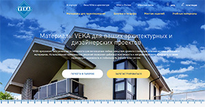 VEKA – для архитекторов - infork.ru