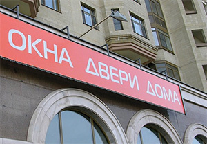 Сумма штрафов с начала года за несогласованные вывески фирм составила свыше 1 млн рублей - infork.ru