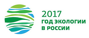 Утверждена официальная эмблема Года экологии в Российской Федерации - infork.ru