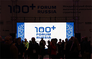 Сегодня в Екатеринбурге начнет работу III Международный форум высотного и уникального строительства 100+ Forum Russia  - infork.ru