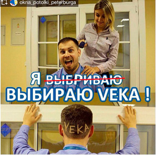 Акция «Выбираю VEKA» близится к завершению - infork.ru