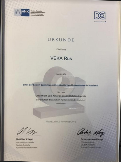 Компания VEKA – лауреат Премии Отто Вольфа фон Амеронгена - infork.ru