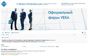 «Консиб-Тольятти» представил партнерам цифровые программы VEKA - infork.ru
