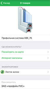 Профильные системы KBE разместились на «Экополке» - infork.ru