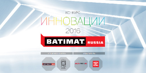 BATIMAT RUSSIA о конкурсе «Инновации» - infork.ru