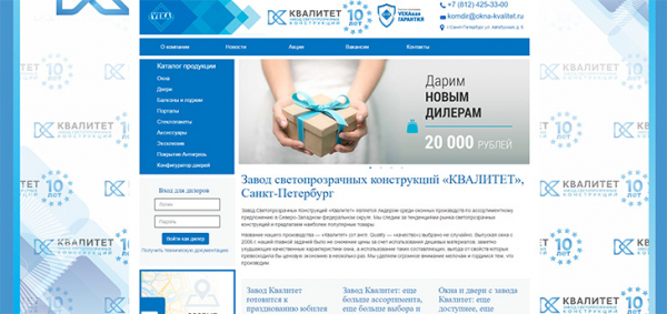 «КВАЛИТЕТ» обновил веб-ресурс в канун 10-летия компании - infork.ru