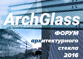 Форум индустрии архитектурного стекла  ArchGlass откроется на следующей неделе в Москве  - infork.ru