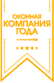 Номинация «ИННОВАЦИЯ ГОДА» в рамках второй независимой профессиональной Премии «Оконная компания года-2016» по версии tybet.ru - infork.ru