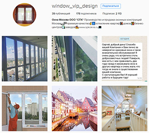 Партнер VEKA Rus – компания «СтройПластКонструкция» выходит в Instagram - infork.ru