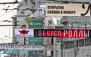За два года в столице демонтировали 52 тыс. незаконных вывесок - infork.ru