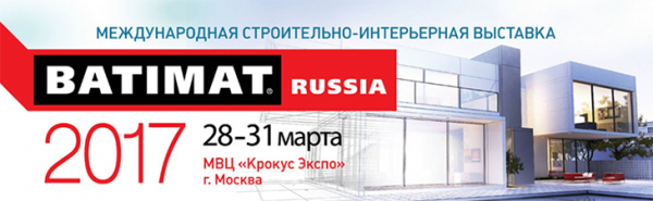 Международная строительно-интерьерная выставка BATIMAT RUSSIA 2017 пройдет весной в «Крокус Экспо» - infork.ru