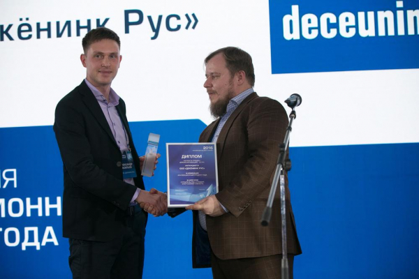 Deceuninck стал лауреатом премии «Время инноваций-2016» - infork.ru