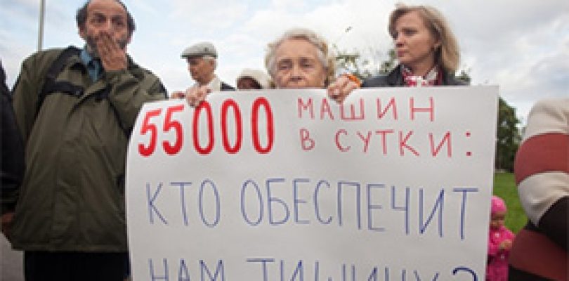 Санкт-Петербург: за скоростную трассу под окнами ответит губернатор