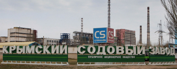 Крымский содовый завод в 2016г увеличил выпуск кальцинированной соды высшего сорта на 16% - infork.ru