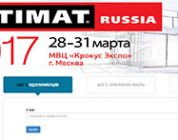 Открыта электронная регистрация посетителей на выставку ВATIMAT RUSSIA