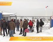 На оконном заводе «Китеж» в Вяткино сократили всех сотрудников