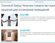 Партнер VEKA Rus обновил свой веб-ресурс