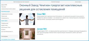 Партнер VEKA Rus обновил свой веб-ресурс - infork.ru