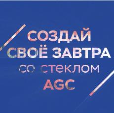 AGC представит обновленную коллекцию декоративного стекла на workshop для дизайнеров - infork.ru