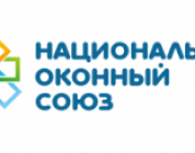 Программа конференции Ассоциации участников рынка светопрозрачных ограждающих конструкций «Национального Оконного Союза» в рамках выставки Batimat Russia 2017 29 марта