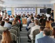 Форум «Энергоэффективная Россия»: программа сформирована