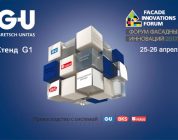 G-U представит доклад на форуме фасадных инноваций 2017