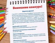 Партнер VEKA Rus проводит конкурс на разработку символа компании