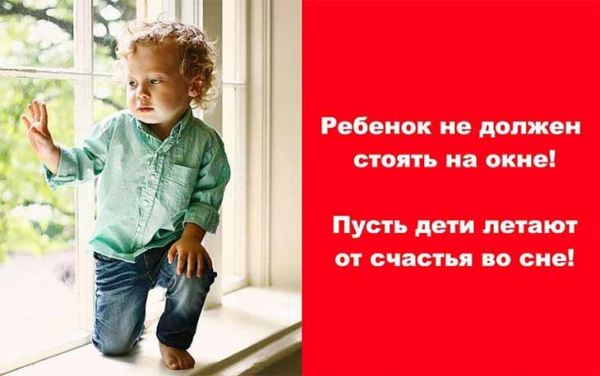 Волгоградцы активно участвуют в акции «Закрой окно!» - infork.ru