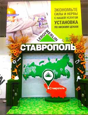 Компания «Декёнинк» представила линейку оконной продукции в «Леруа Мерлен» в Ставрополе - infork.ru