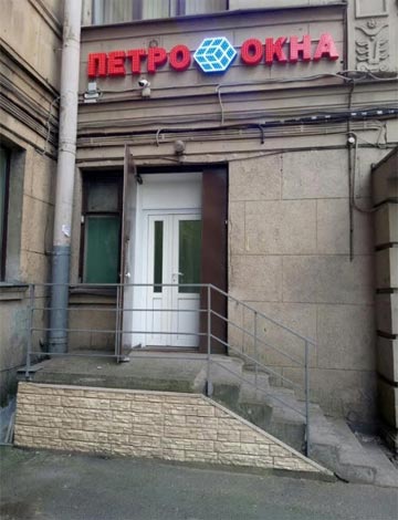 Партнер VEKA Rus продолжает расширять сеть салонов в Санкт-Петербурге - infork.ru