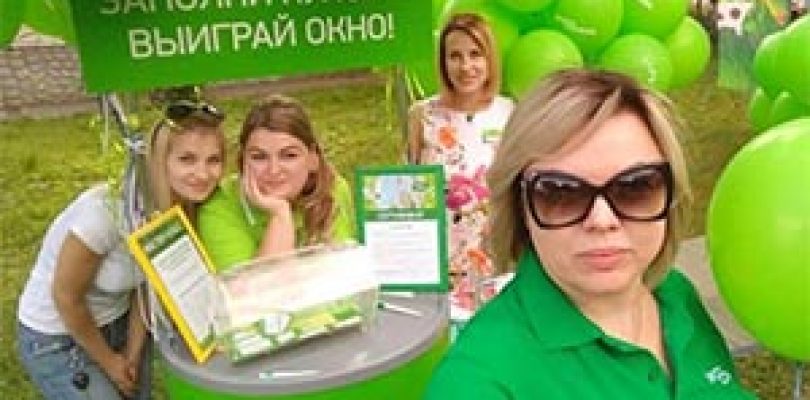 Партнер VEKA Rus принял участие в праздновании города Бронницы
