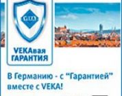 Акция «Продаю окна с VEKAвой ГАРАНТИЕЙ» продолжается