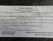 В Кировской области мошенники пытались «развести» на покупку окон от имени администрации