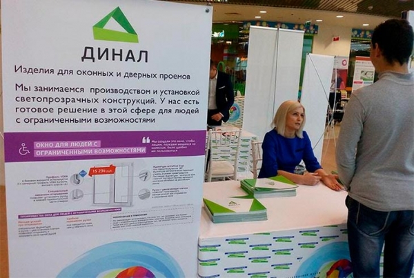 Новации «Динал» – в помощь людям с ограниченными возможностями - infork.ru