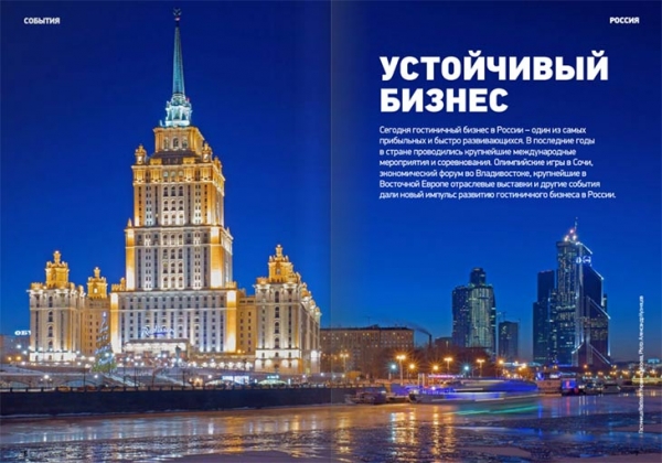 Вышел новый номер журнала BATIMAT RUSSIA Digest (сентябрь-ноябрь 2017) - infork.ru