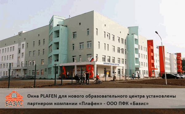 «Плафен»: Учащихся новой школы в Челябинске поздравил Владимир Путин  - infork.ru