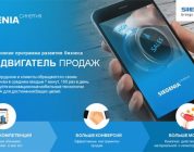 Кейс SIEGENIA на Laikni.ru показывает эффективность комплексной программы SIEGENIA СИНЕРГИЯ  в направлении роста продаж и прибыли