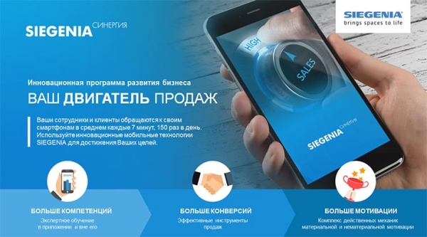 Кейс SIEGENIA на Laikni.ru показывает эффективность комплексной программы SIEGENIA СИНЕРГИЯ  в направлении роста продаж и прибыли - infork.ru