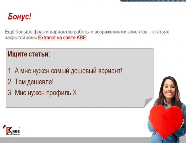 Учебный центр profine RUS выпустил вторую часть интерактивного обучающего курса - infork.ru