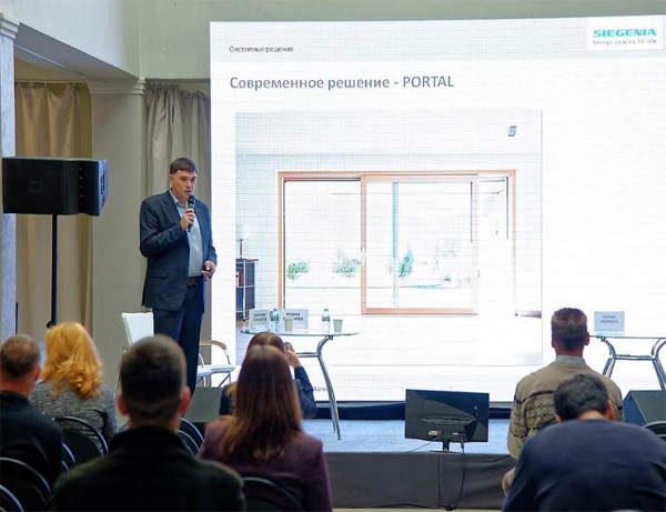 SIEGENIA GRUPPE рассказала архитекторам и проектировщикам о лучших решениях для малоэтажного строительства  - infork.ru