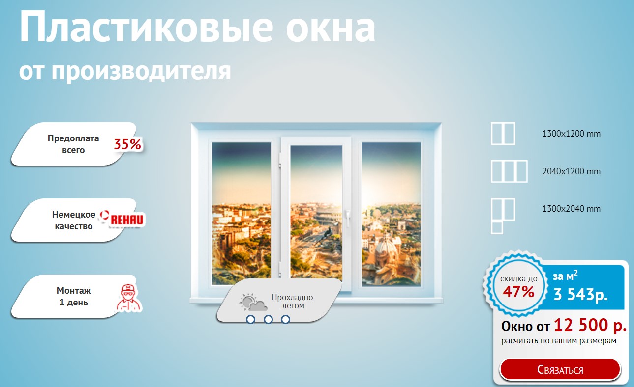 Пластиковые окна день. Пластиковые окна фирмы производители. Пластиковые окна баннер. Пластиковые окна реклама. Баннер металлопластиковых окон.