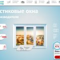 Хорошие пластиковые окна в Москве Отзывы пользователя